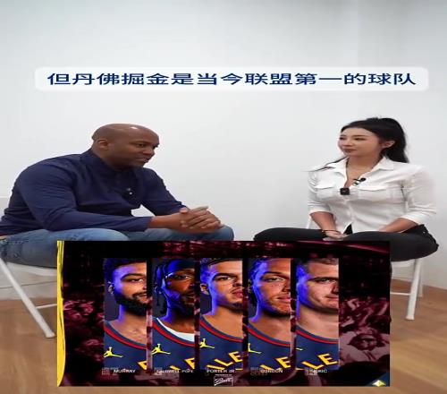 眼光不错!张曼源此前采访马布里:最喜欢的中国球员是杨瀚森