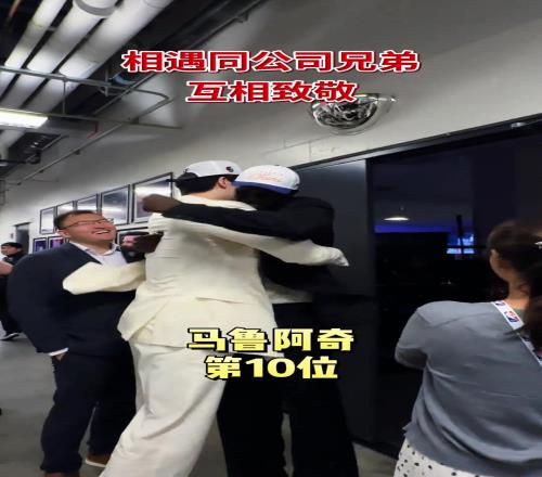 已经有铁哥们儿啦!杨瀚森和同经纪公司的马卢阿奇&克莱顿拥抱