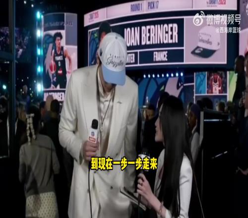 美女记者孟超采访杨瀚森:期待打好球训练好去适应新环境