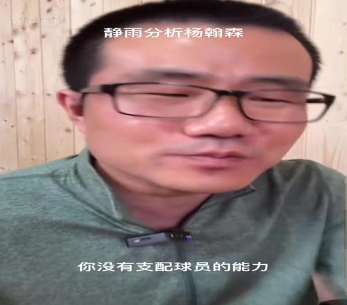 NBA没你懂球徐静雨曾评杨瀚森:防守是漏勺进攻啥也干不了