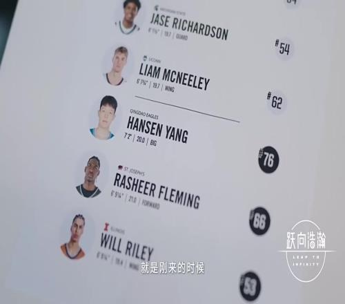 早就注定好的!杨瀚森此前试训的时候,第一站就去了开拓者!