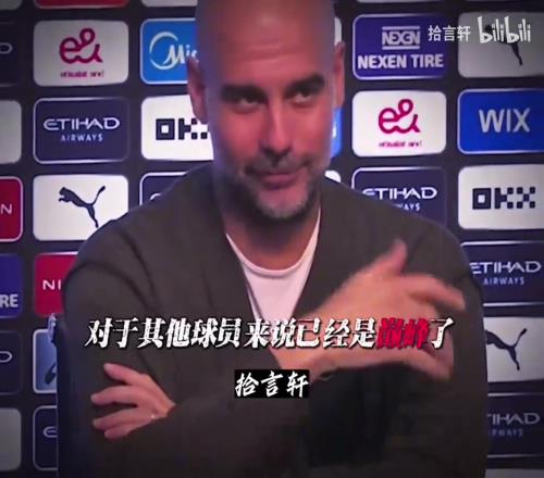 瓜迪奥拉开吹梅西:他只是比自己差,不是比你们差你们懂的