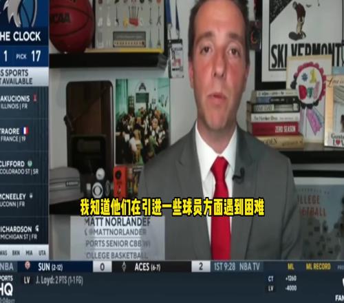CBS记者谈开拓者选杨瀚森:在搞什么鬼联盟人士表示震惊