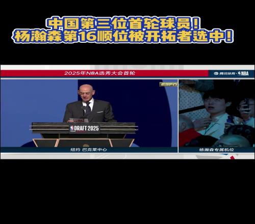 腾讯直播间直接炸了!这是小杨最好的生日礼物:16顺位!