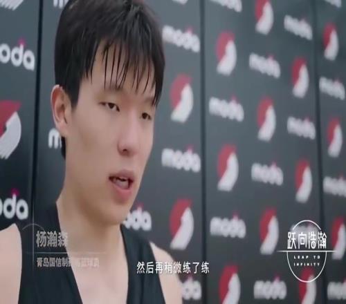 16号签被选中!杨瀚森谈首次试训:开拓者叫我扬长补短继续努力