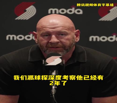 怕杨瀚森被别人选走,不得不16顺位提前锁定杨瀚森