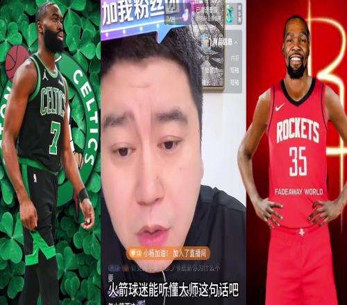 大史:杰伦布朗不适合火箭怀特咬碎牙俩首轮都愿意给