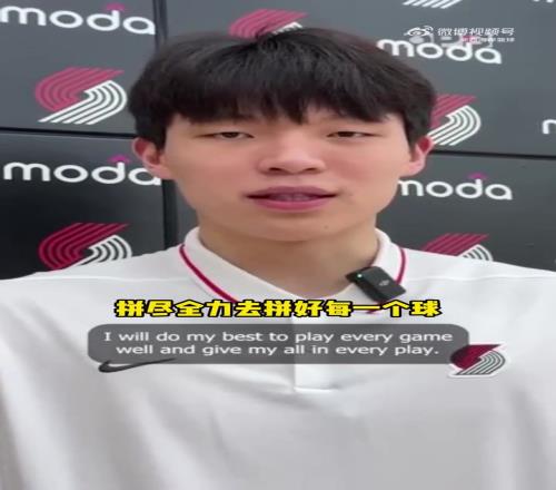 杨瀚森:被选中非常激动,我会尽全力打好每一场球!