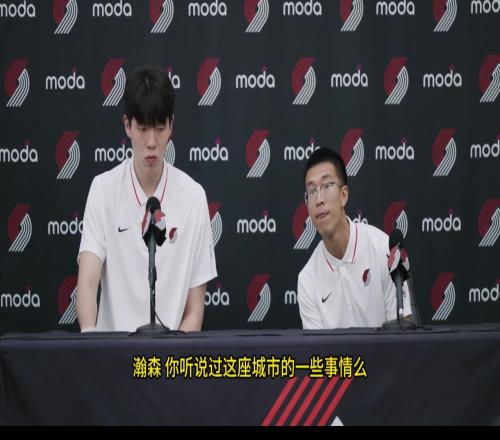你怎么样适应波特兰城市杨瀚森:我喜欢这边下雨我和善跟谁都能玩一块
