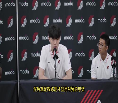 有姚氏幽默!杨瀚森调侃:下次我再来发布会争取把旁边这位翻译踢走