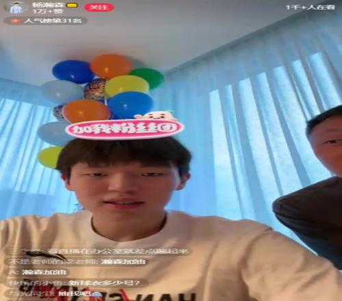 杨瀚森开直播:选秀时候是否轮到我啥都不知道开拓者牌面很热情