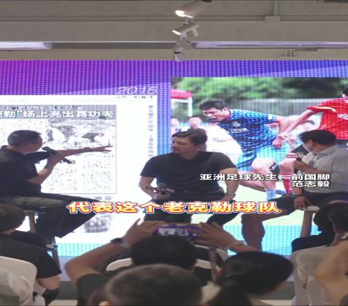 谁干的谈曾经友谊赛被人撞断两根肋骨,范志毅:没关系,小孩子