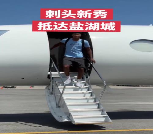 终于还是来了!5号秀贝利乘专机抵达盐湖城爵士主帅亲自迎接