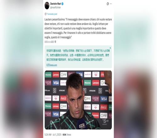怒了!劳塔罗放话:我们身穿重要的球衣,谁不想留在国米就走人