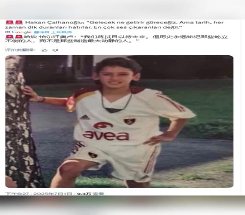 恰20:历史永远铭记那些屹立不倒的人,而不是制造最大动静的人