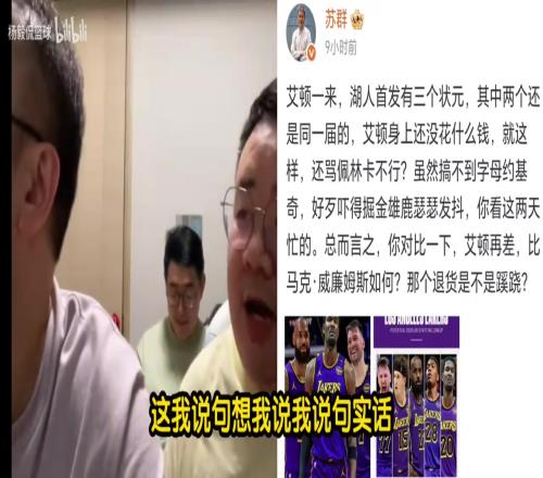 杨毅团队:艾顿不如马威,湖人退货马威签艾顿,中间并没因果关系