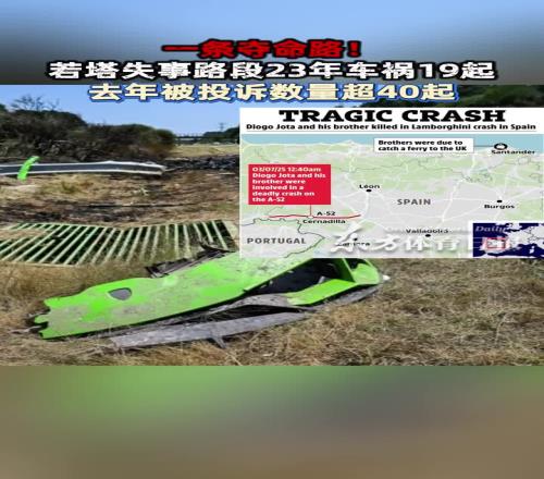 若塔失事路段2023年发生19起车祸,去年被投诉数量超40起