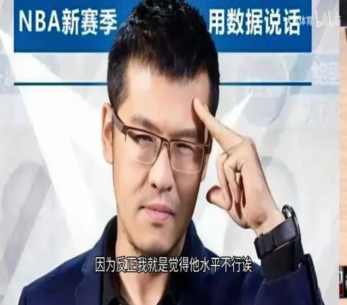 杨毅此前:利拉德就是水平不行,打世界大赛不好使的就是水平不行