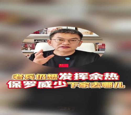 苏群:真没人要保罗去湖人勇士快船太阳都合适!威少或去东部!