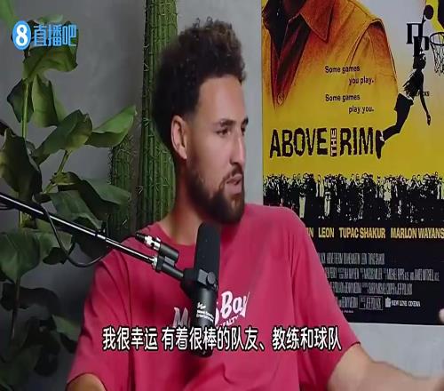 真的想夺冠!泡椒曾对克莱说:真羡慕你,我做了六次手术,却什么都没有得到