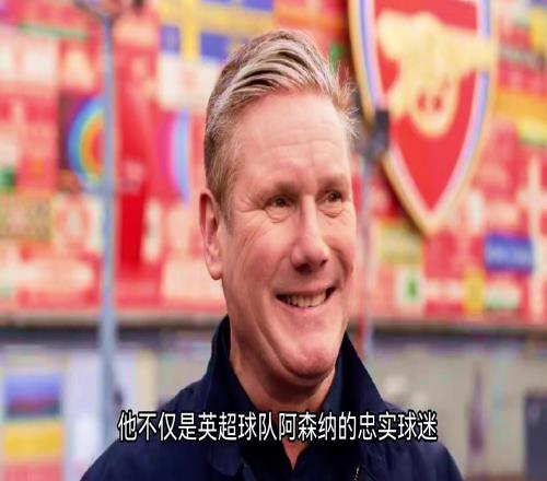 托马斯被指控强奸,网友:别忘了英国首相斯塔默是铁杆枪迷