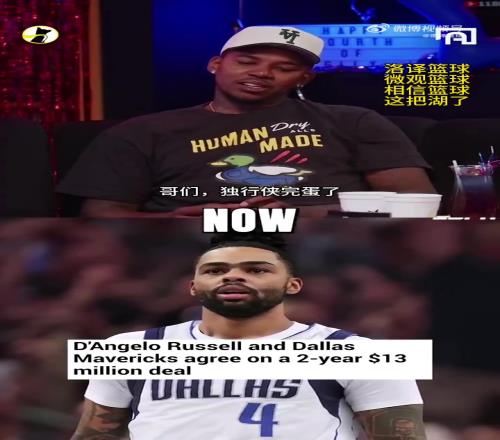 记仇尼克杨:独行侠完蛋了!水拉可能皮带鞋子都藏摄像头!
