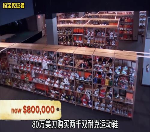 价值100万刀耐克鞋仓库让光明顶错过财富!后续升值500万