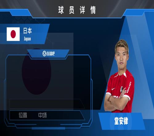 球员集锦:日本一流金左脚!盘带传射俱佳的日本国脚
