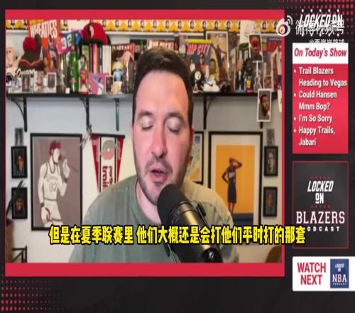 美记分析:低位单打高位策应夏联可看出开拓者对杨瀚森的定位