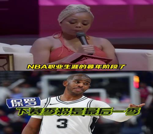 保罗最后一舞!希望可以圆梦总冠军