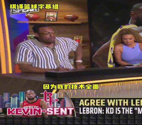 皮尔斯:杜兰特太高了一直无视防守,所以我才是最好的得分手