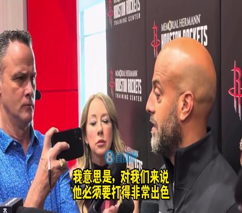 斯通:谢泼德得为我们打出非常出色的表现!必须的!仅此而已
