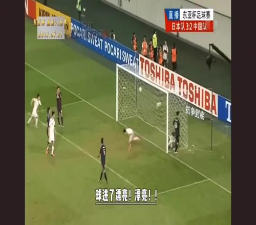 国足经典战:东亚杯连追两球3:3逼平日本