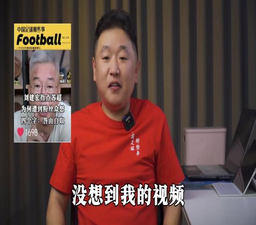 博主:我被刘某某投诉下架视频,这个刘某某指的是你刘建宏吧