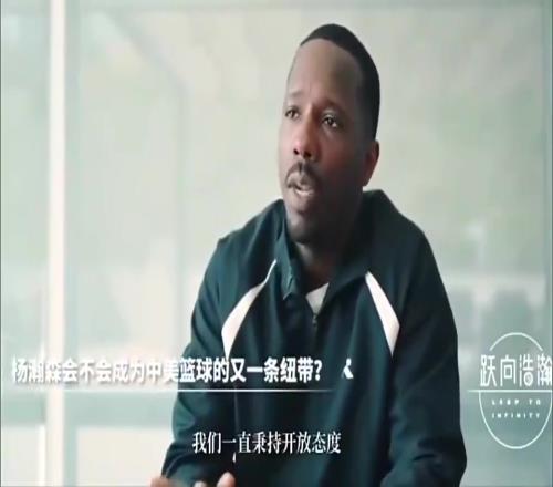 富保羅此前談簽楊瀚森：只要是優(yōu)秀的球員我們都愿意簽，是中國人就更好了