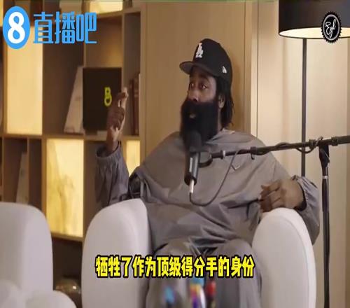 哈登此前：我為了冠軍放下自尊離開火箭，犧牲錢和榮譽卻一無所獲
