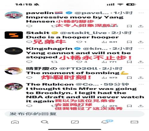 楊瀚森炸裂隔扣后，國外球迷猛夸楊瀚森，一點也不輸國內(nèi)球迷
