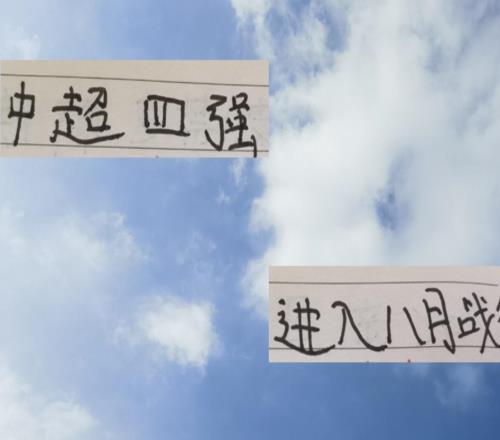 中超四強進入8月戰(zhàn)役成都是魔鬼賽程申花是大考海港是追光者