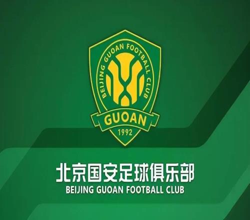 突然剎車休賽期后北京國安中超連續(xù)三輪不勝，從榜首跌至第四