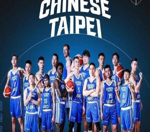男籃亞洲杯中國臺北隊：“CBA三巨頭”領銜出戰(zhàn)，今年能否殺入八強
