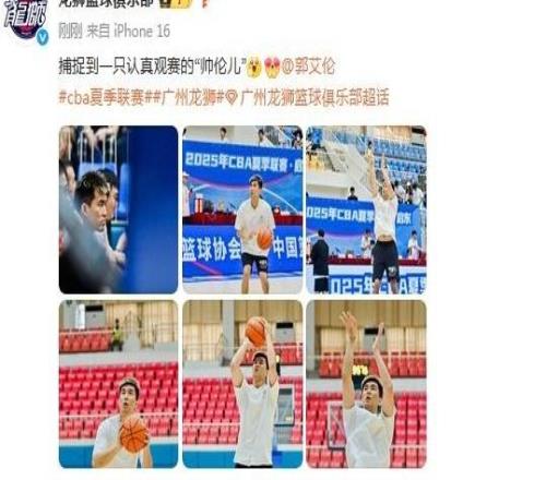 廣州龍獅更新夏聯(lián)動(dòng)態(tài)：捕捉到一只認(rèn)真觀賽的“帥倫兒”