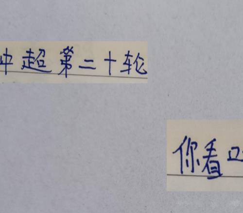 中超進(jìn)入沖刺戰(zhàn)！第20輪熱度都在上海德比成都還能攻堅嗎