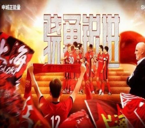 上海德比第二回合，顏駿凌開掛！海港客場21擊敗申花！中超爭冠懸念再起！