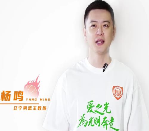 楊鳴簡直太優(yōu)秀了！公益行從沈陽到大連，以愛之名盡力而為