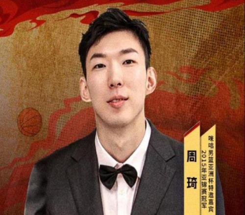 周琦解說亞洲杯中韓大戰(zhàn)廣東隊報價薩林杰，新賽季目標總決賽