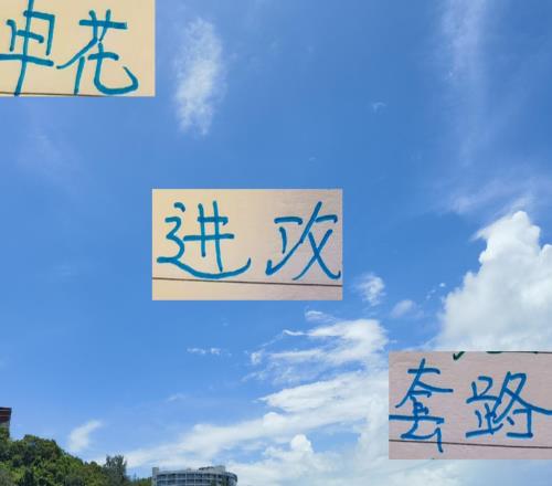 申花這二十輪的進(jìn)攻套路除了傳統(tǒng)技能外還有靠馬納法