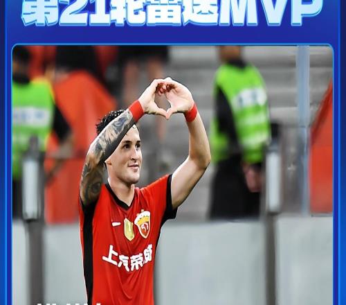 雷速中超评选：独造三球助海港登顶榜首，维塔尔当选第21轮MVP
