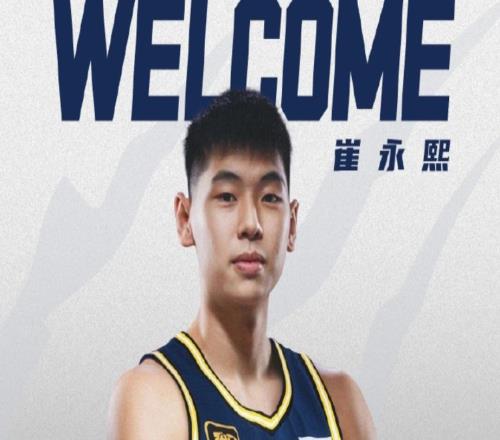 壓哨官宣！崔永熙正式加盟廣東男籃，自稱圓了小時候的夢想