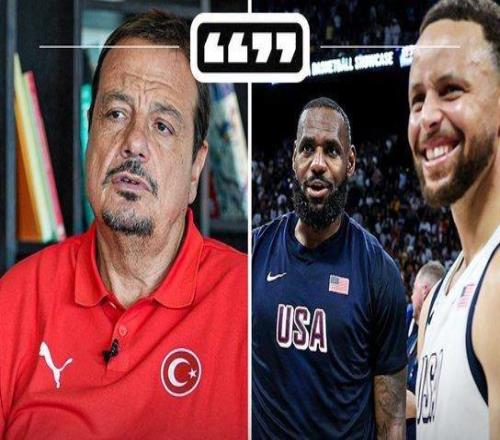 土耳其主帥：若把詹杜庫去掉那很多歐洲球隊都能擊敗NBA球隊