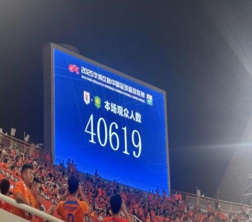 40619人來到濟(jì)南奧體，見證今晚泰山大勝國安